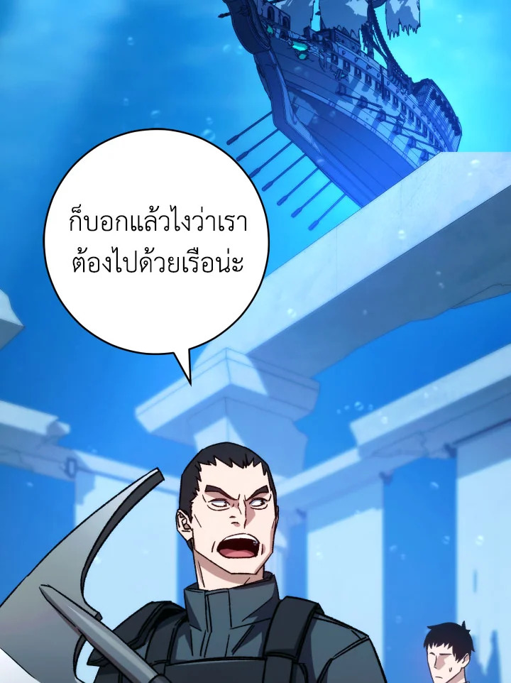 การกลับมาของฮีโร่ | The Hero Returns ตอนที่ 68 - รูปที่ 2