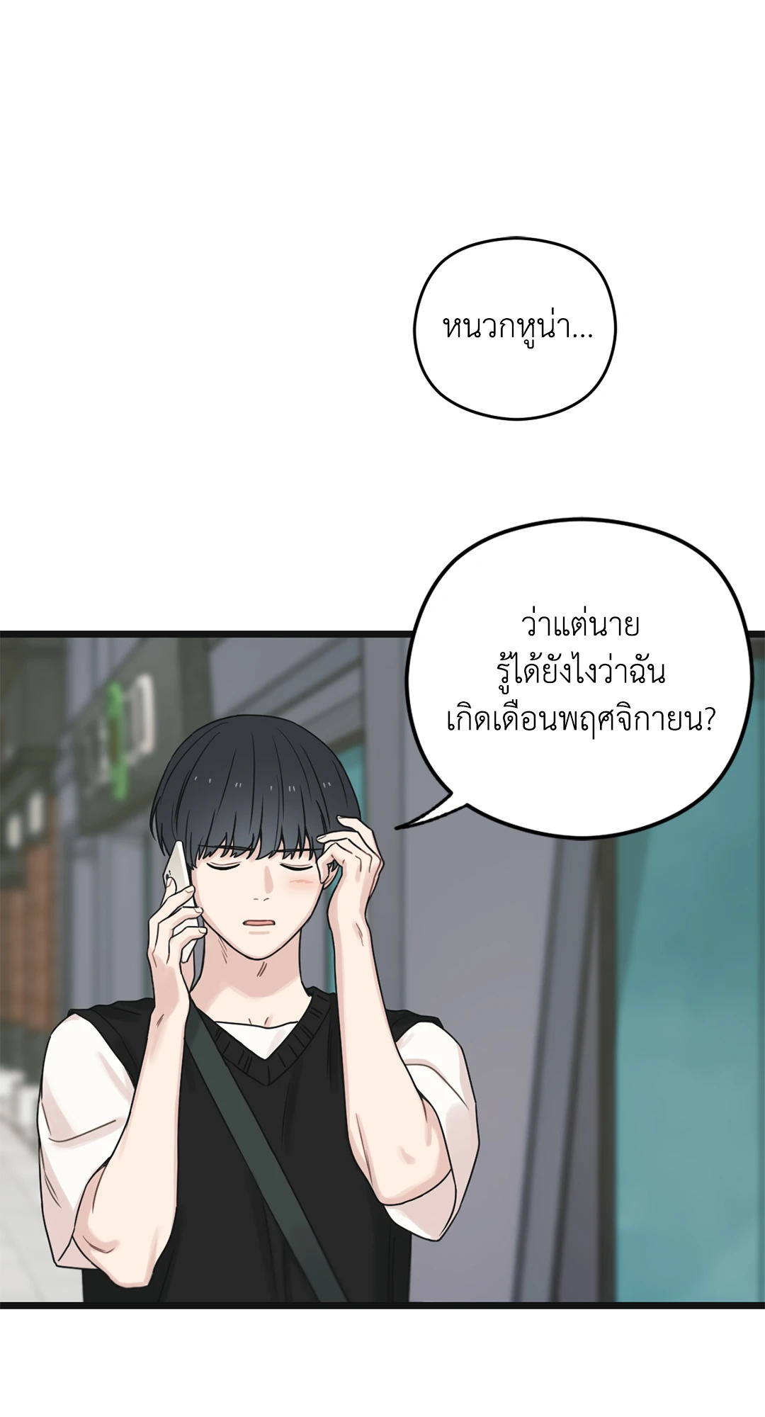 หน้า 80