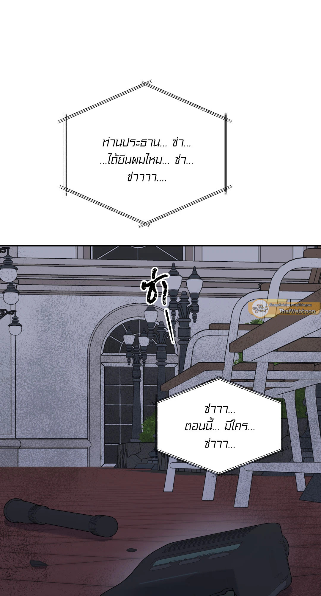 หน้า 86