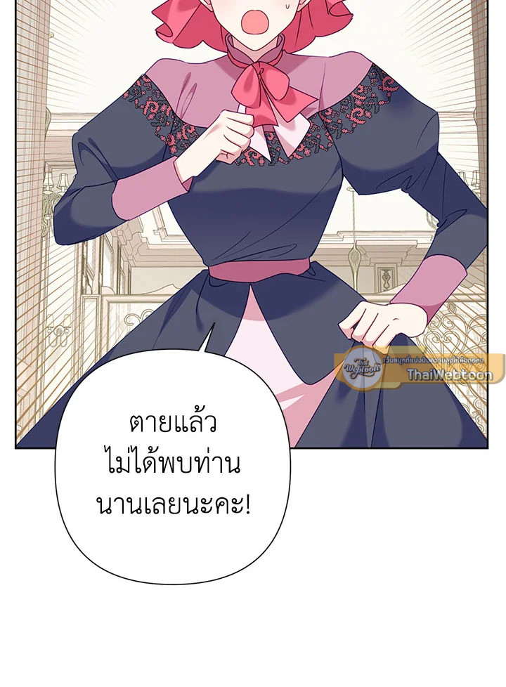นางร้ายสายเชิด | Today the Villainess has Fun Again ตอนที่ 72 - รูปที่ 2