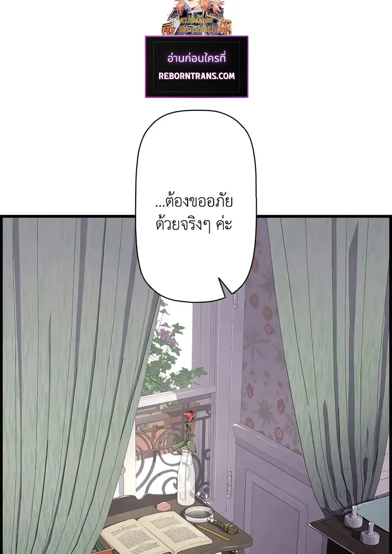 Necromancer’s Evolutionary Traits ตอนที่ 104 - รูปที่ 2