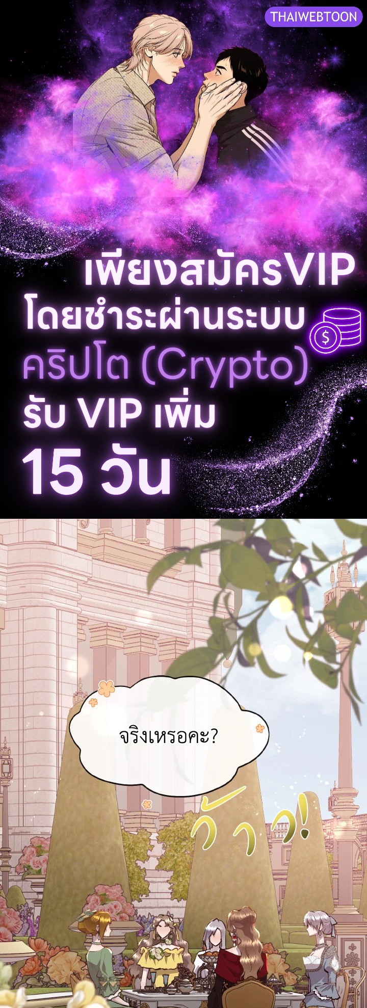 เจ้าสารเลวที่แสนดีนั่น ต้องโดนฉันหักคอ | Shall Kill That Sweet Devil ตอนที่ 105 - รูปที่ 1