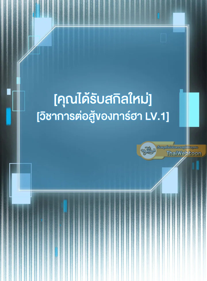 มือใหม่แกร่งเกินต้าน | The Newbie is Too Strong ตอนที่ 48 - รูปที่ 2