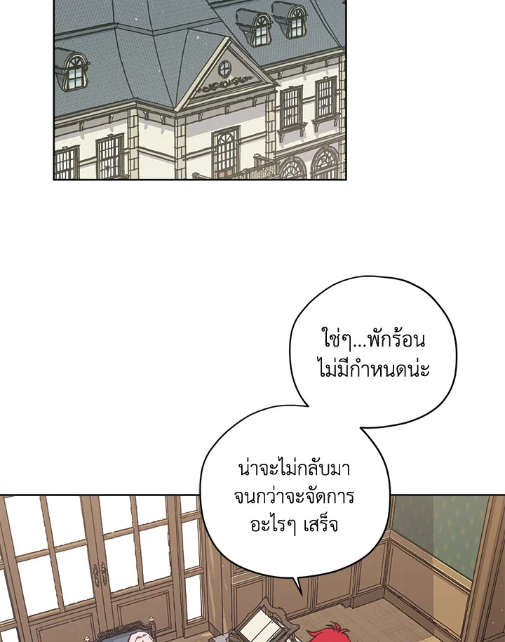 ซิตร้า | Citra ตอนที่ 130 - รูปที่ 2