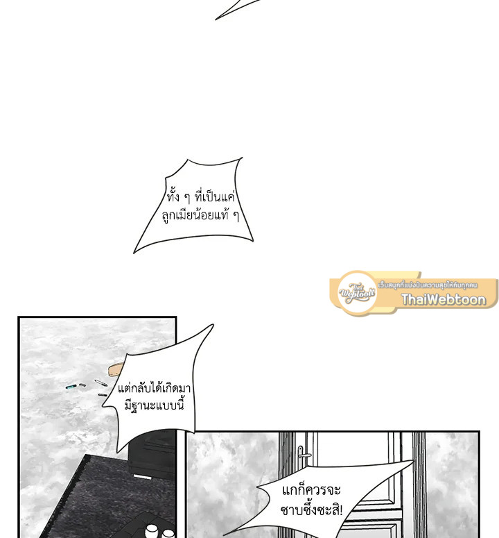 What does the fox say? ตอนที่ 93.14 - รูปที่ 2