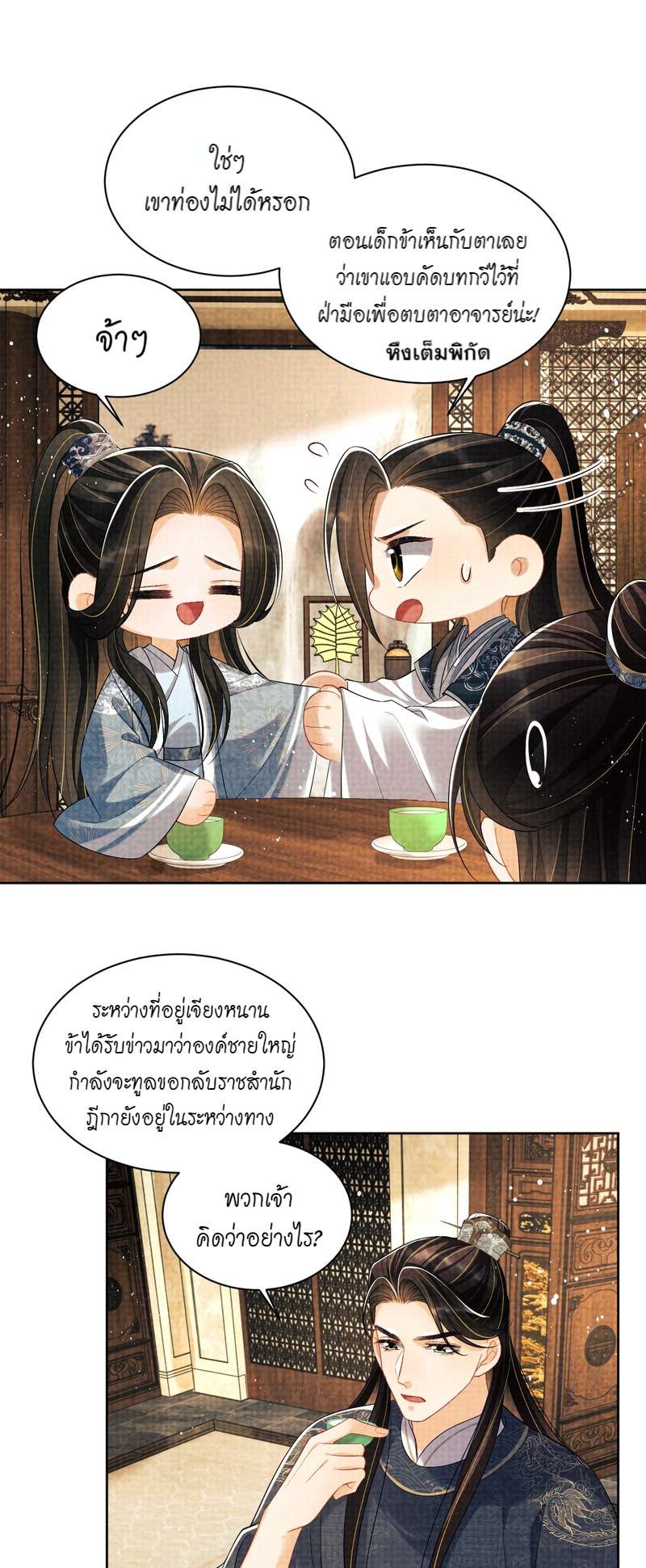 หน้า 9
