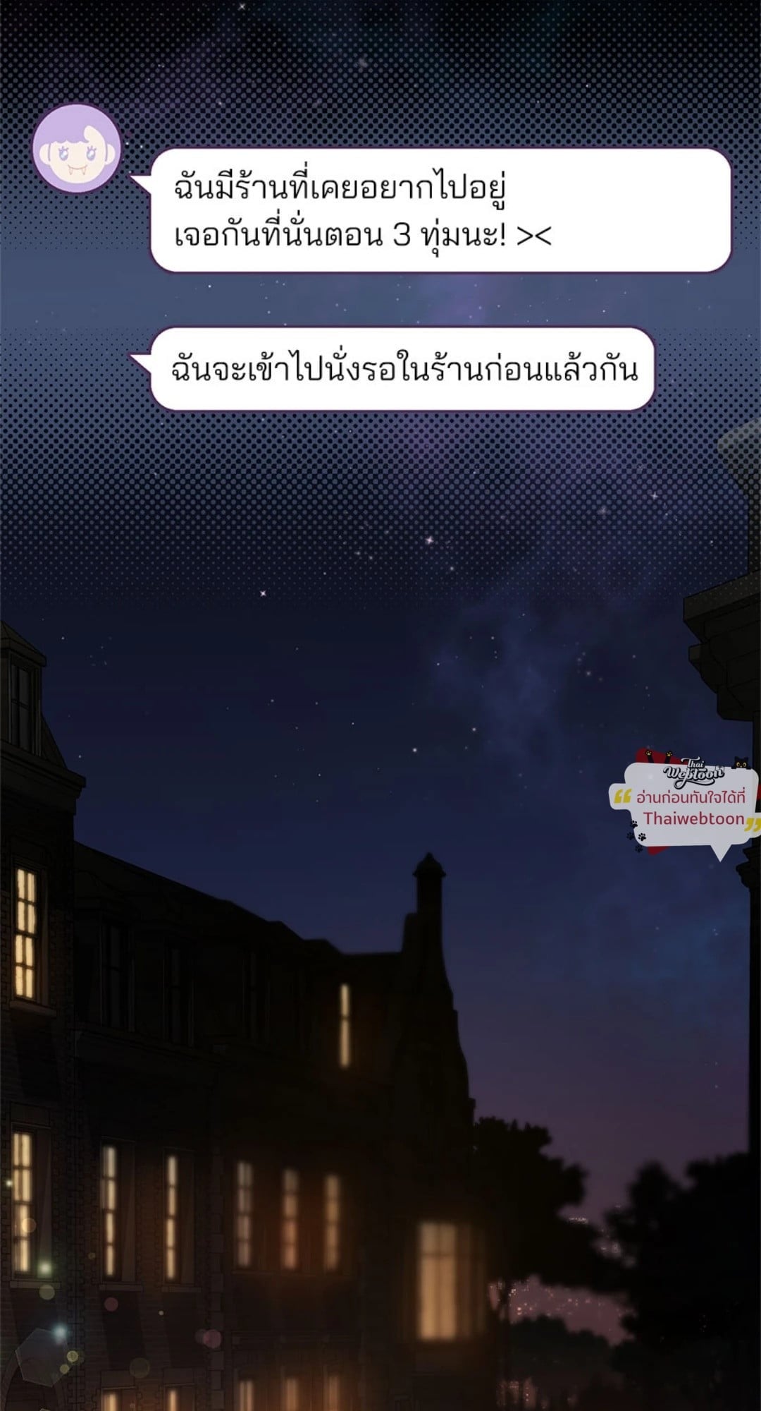 Love Kitsch Crunch (R+) ตอนที่ 17 - รูปที่ 2