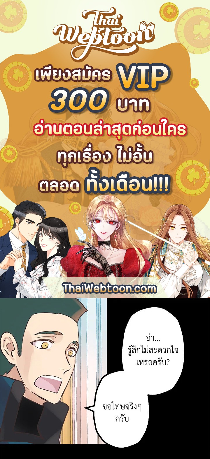 ดั่งใจปรารถนา | As Long As You Like It ตอนที่ 134 - รูปที่ 1