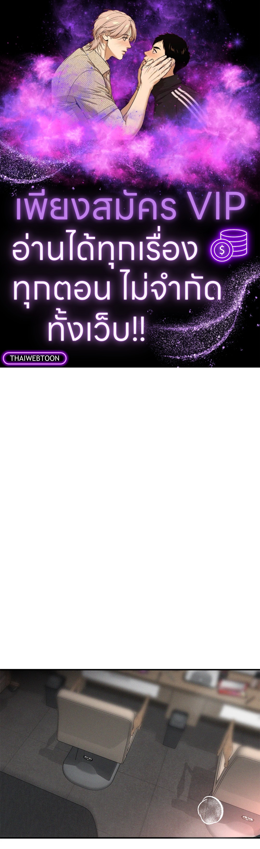 FlashLight (+R) ตอนที่ 30 - รูปที่ 1