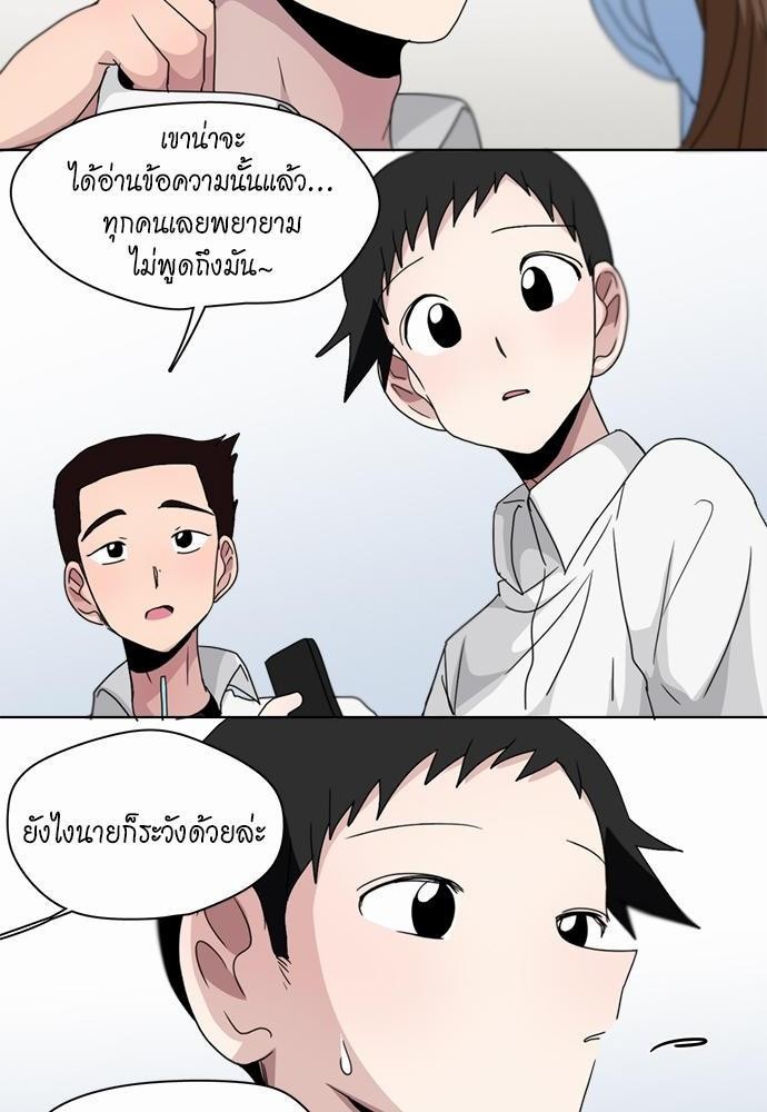 Star x Fanboy ตอนที่ 129 - รูปที่ 2