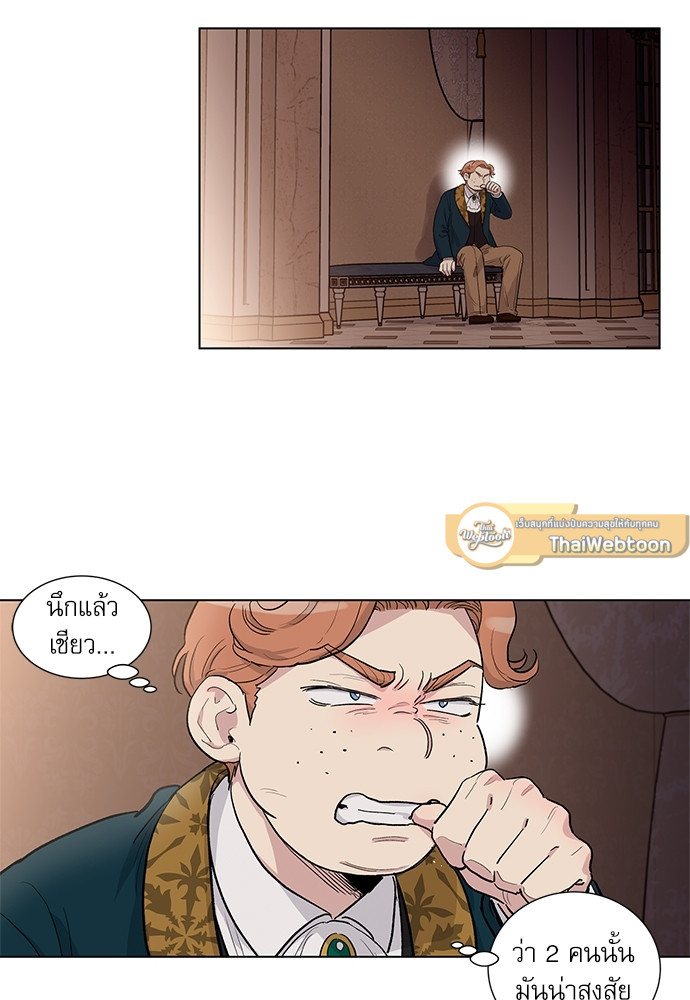 บทเรียนร้อนซ่อนบทรัก | The Duke and the Tutor ตอนที่ 67 - รูปที่ 2