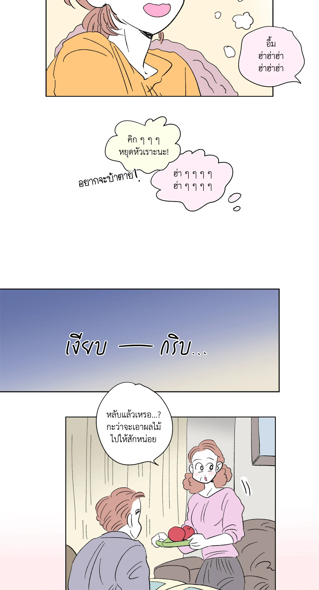 หน้า 21