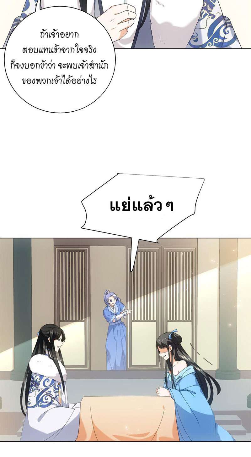 หน้า 29