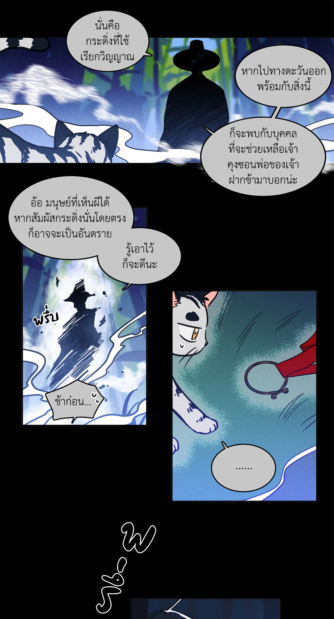 หน้า 23