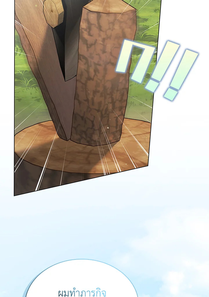 ชีวิตนี้ผมขอเป็นซูเปอร์สตาร์ | In This Life, the Greatest Star in the Universe ตอนที่ 56 - รูปที่ 2