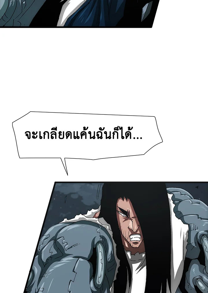TRACE ตอนที่ 87 - รูปที่ 2