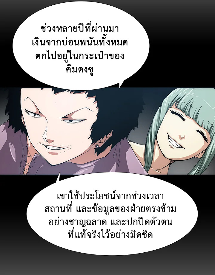 TRACE ตอนที่ 8 - รูปที่ 2