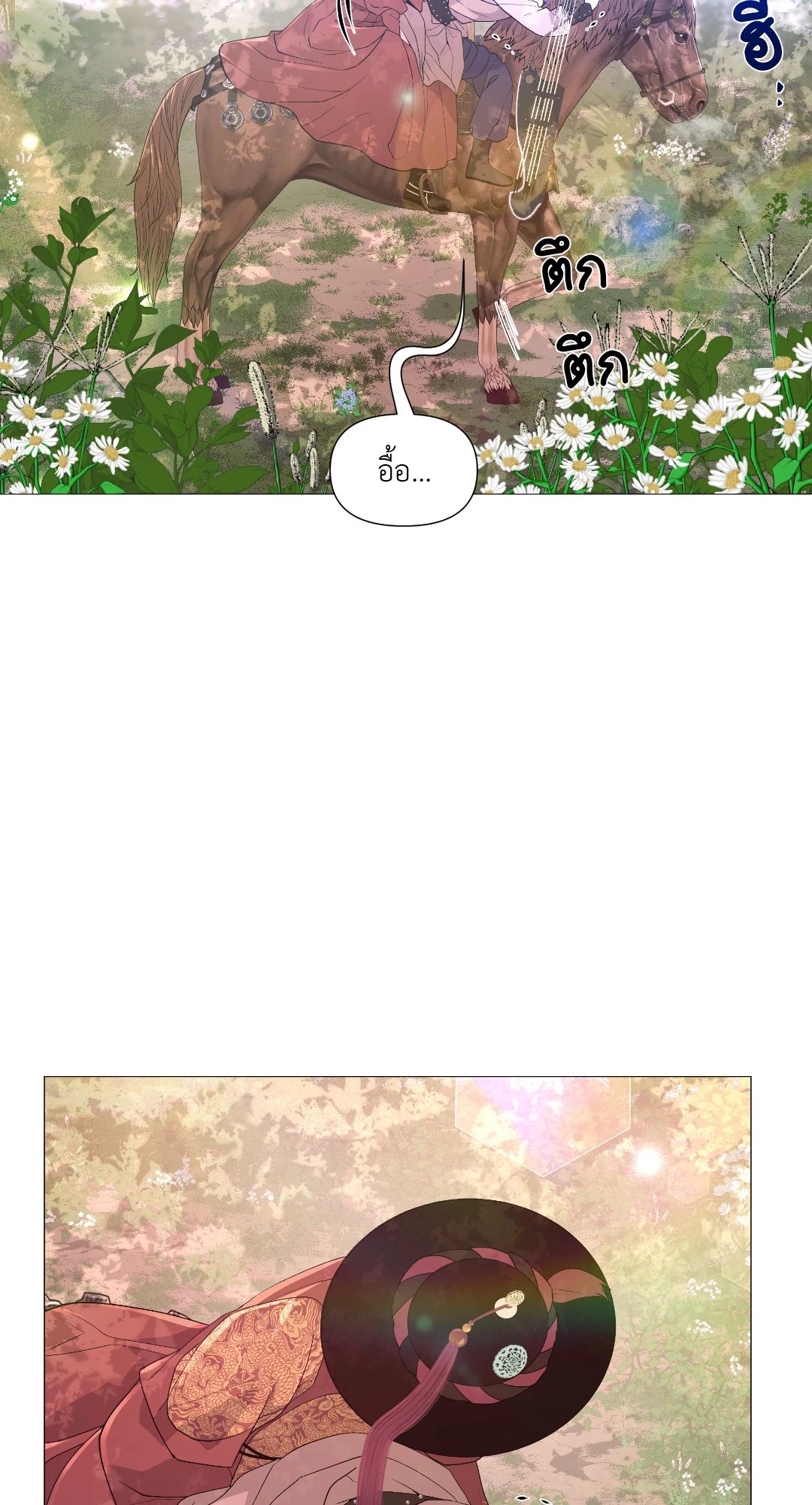 ปกรณัมรักราชาอสูร | Night Smoke ตอนที่ 16 - รูปที่ 2