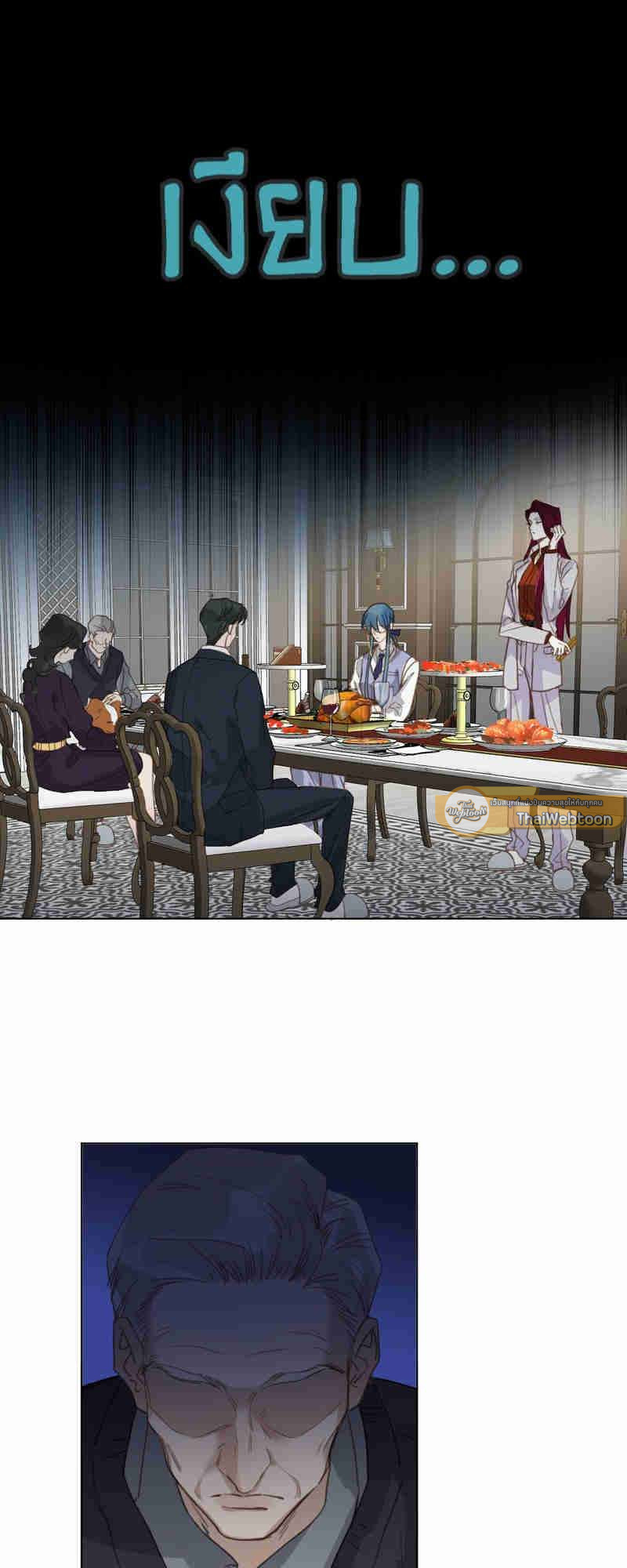 สืบสัมพันธ์ไร้รัก Unsound Relationship ตอนที่ 105 - รูปที่ 2
