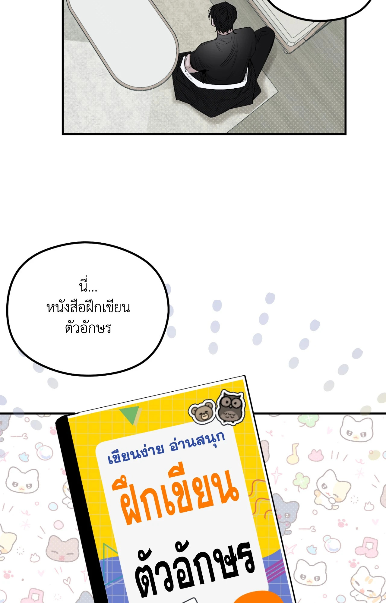 หน้า 58