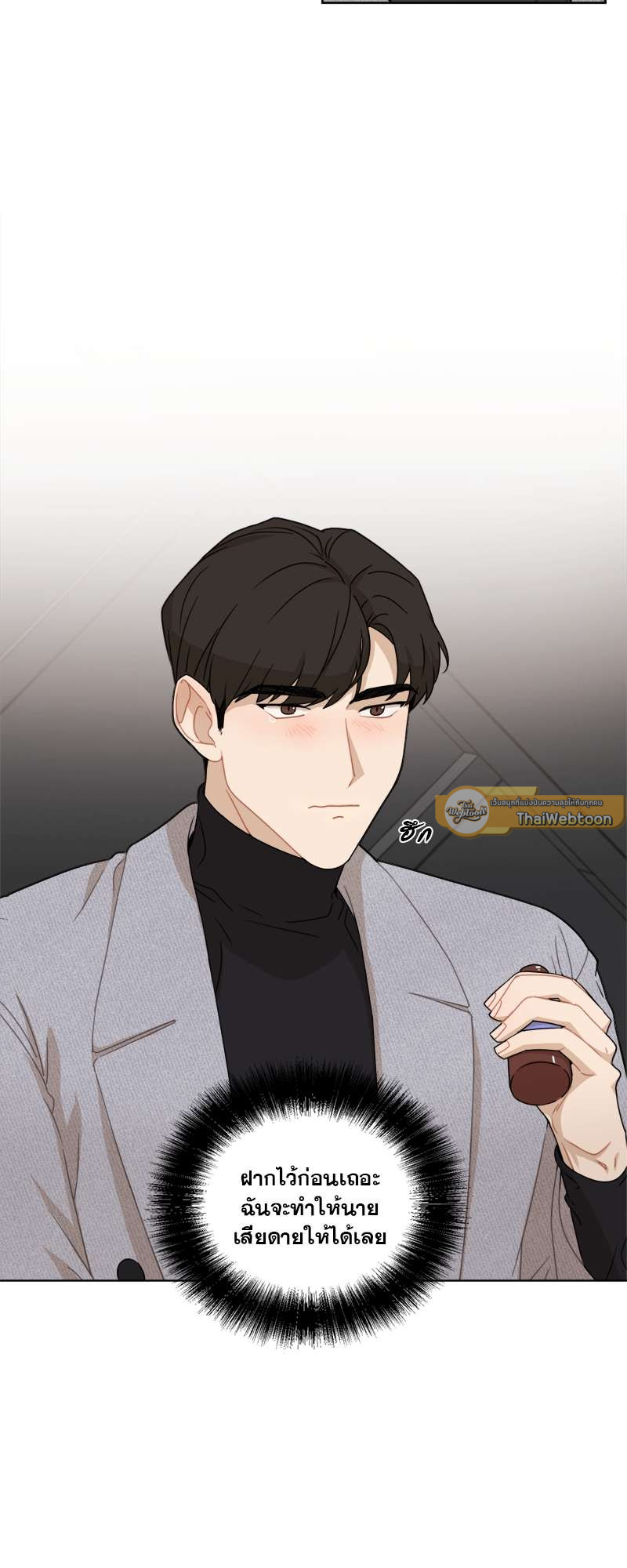 รักนี้น้ำตาลเกินร้อย (Fxxking Sweet) ตอนที่ 16 - รูปที่ 2