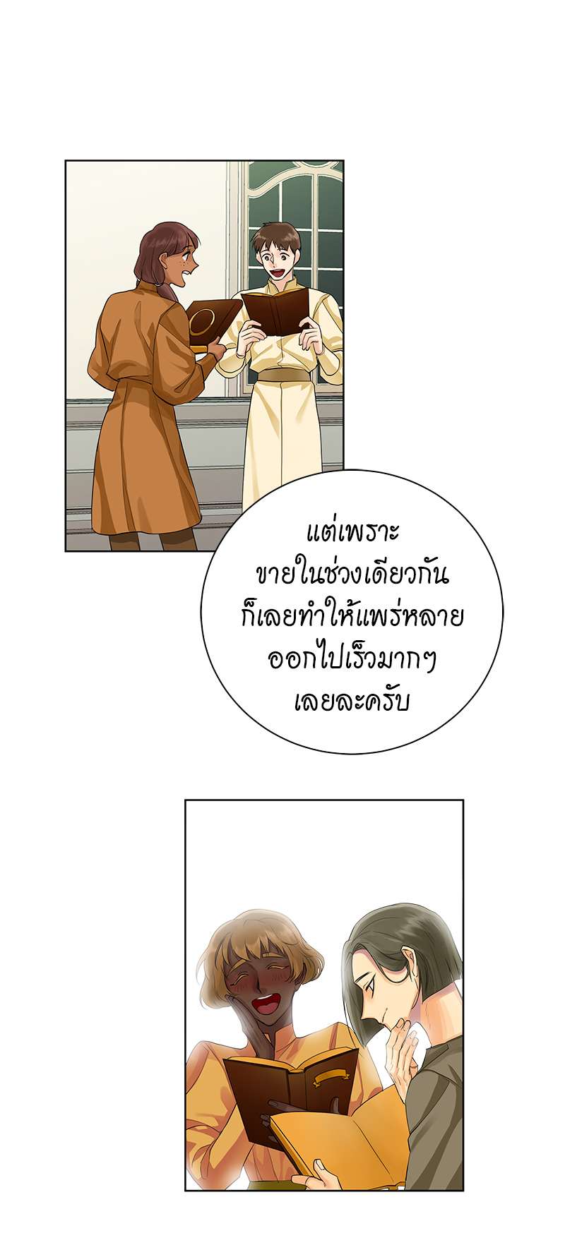 หน้า 36