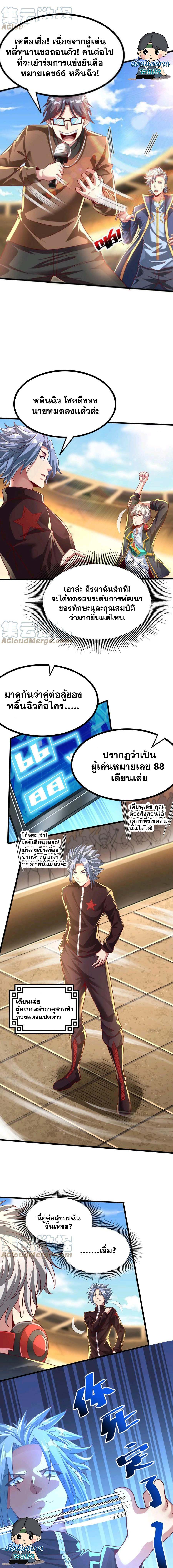 Aura Recovery I Get a New Skill Everyday ตอนที่ 11 - รูปที่ 1