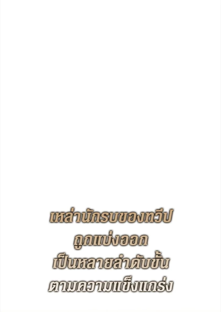 ชีวิตใหม่ของนักฆ่าคือจอมดาบอัจฉริยะ ตอนที่ 48 - รูปที่ 2