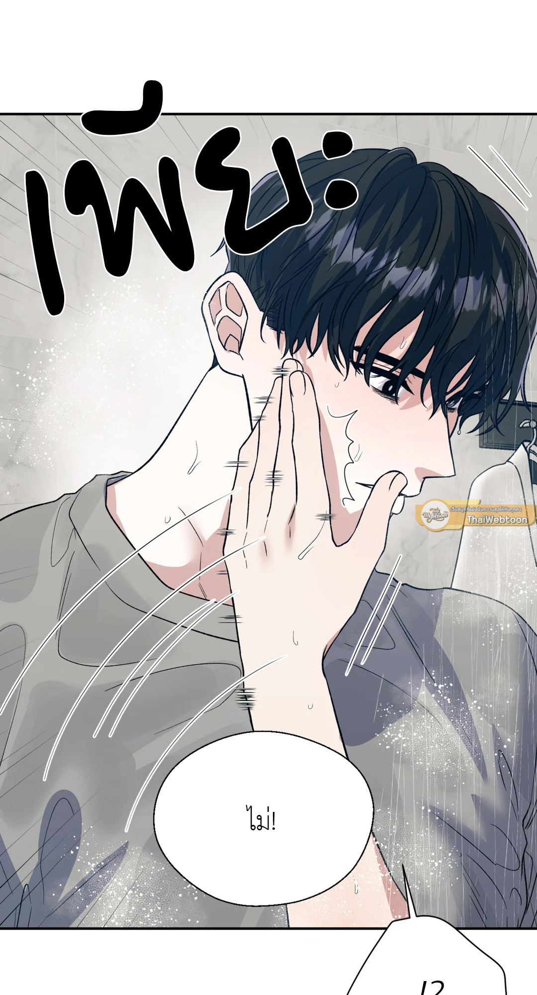 หน้า 33