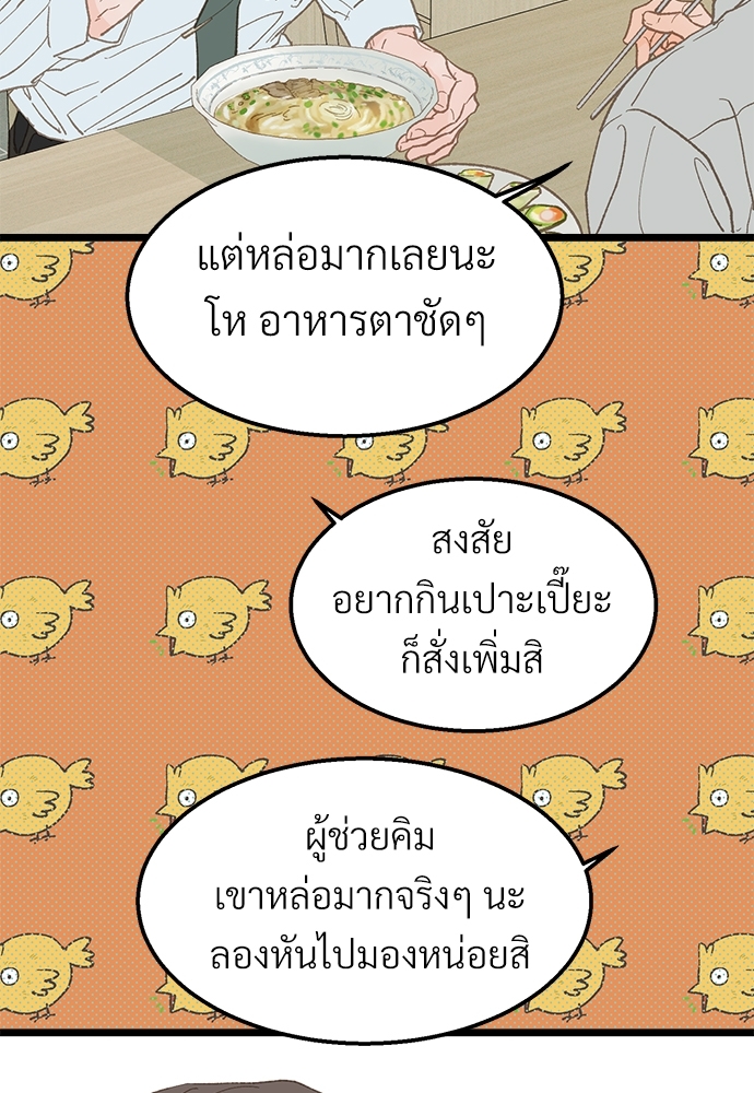 หน้า 74