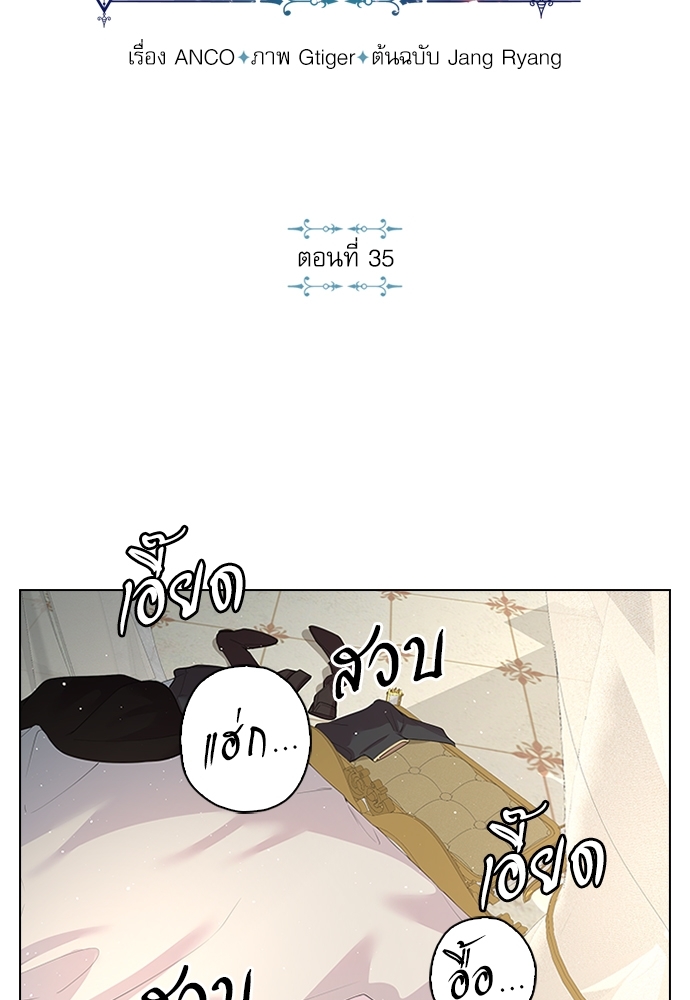 Who's your daddy? ตอนที่ 35 - รูปที่ 2