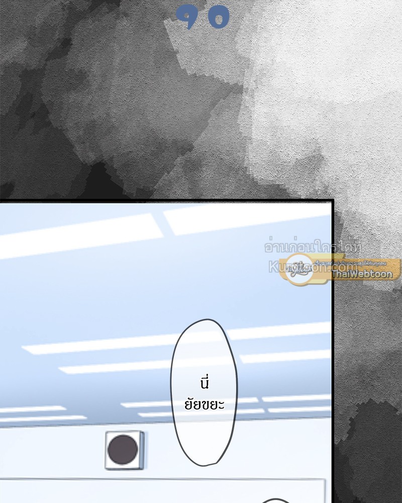 สู้สุดใจ ยัยเป็ดขี้เหร่ | Ugly Duckling ตอนที่ 90 - รูปที่ 2