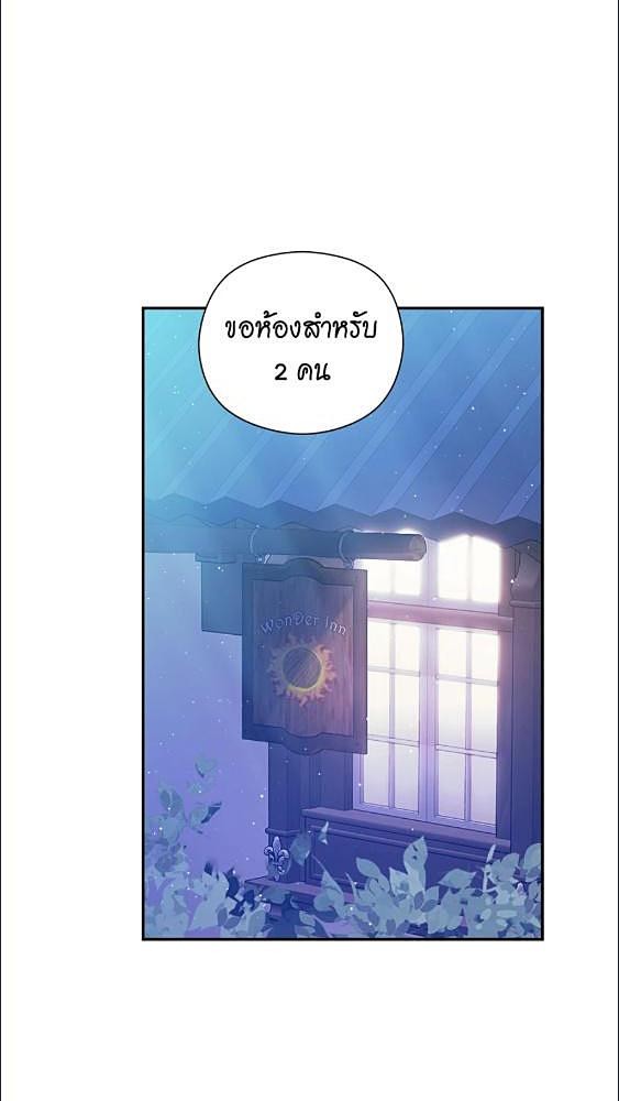 นายท่านคะ ฉันไม่อยากเป็นสัตว์เลี้ยงของคุณ | The Lovable Maid ตอนที่ 13 - รูปที่ 2