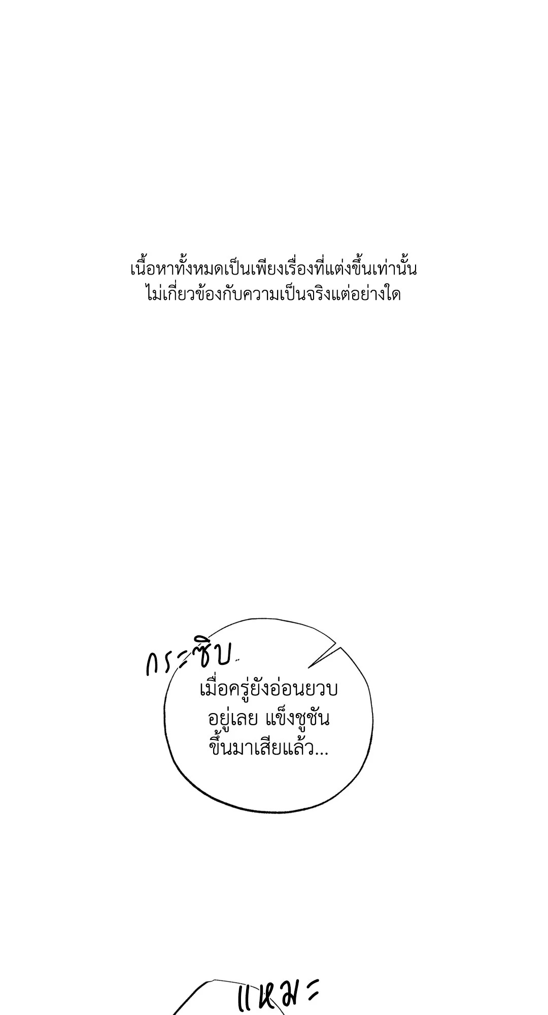 แรงรักแรงสิเน่หา | The Heart of the Lotus (+R) ตอนที่ 9 - รูปที่ 2