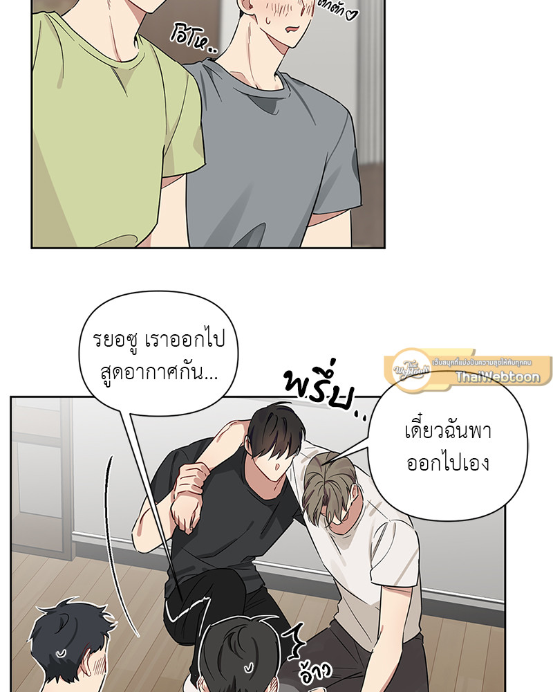 Can you hear my heart | แง้มหัวใจนายหนุ่มเนิร์ด ตอนที่ 8 - รูปที่ 2