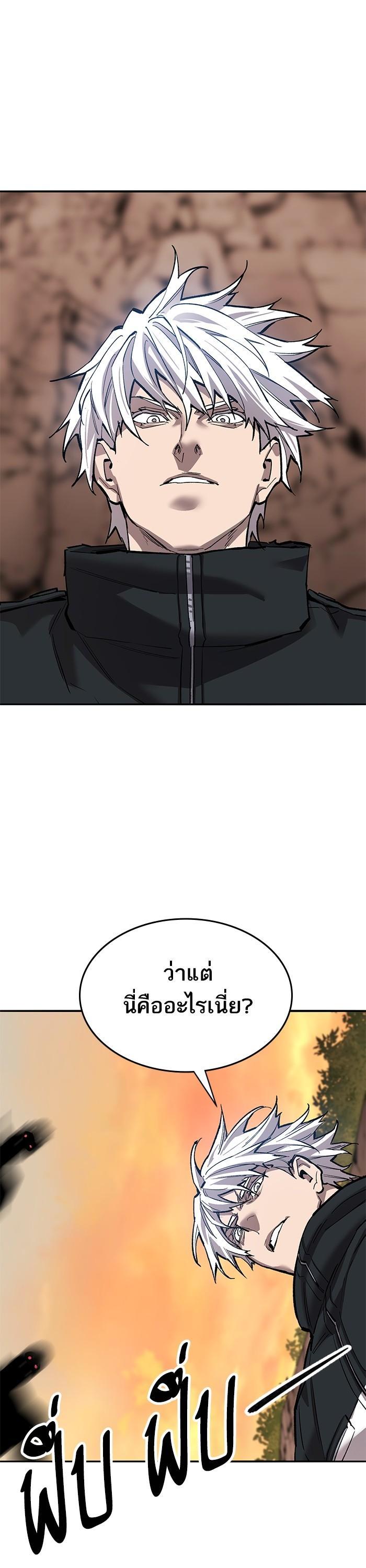 Limit Breaker ยอดคนเลเวลทะลุ ตอนที่ 167 - รูปที่ 2