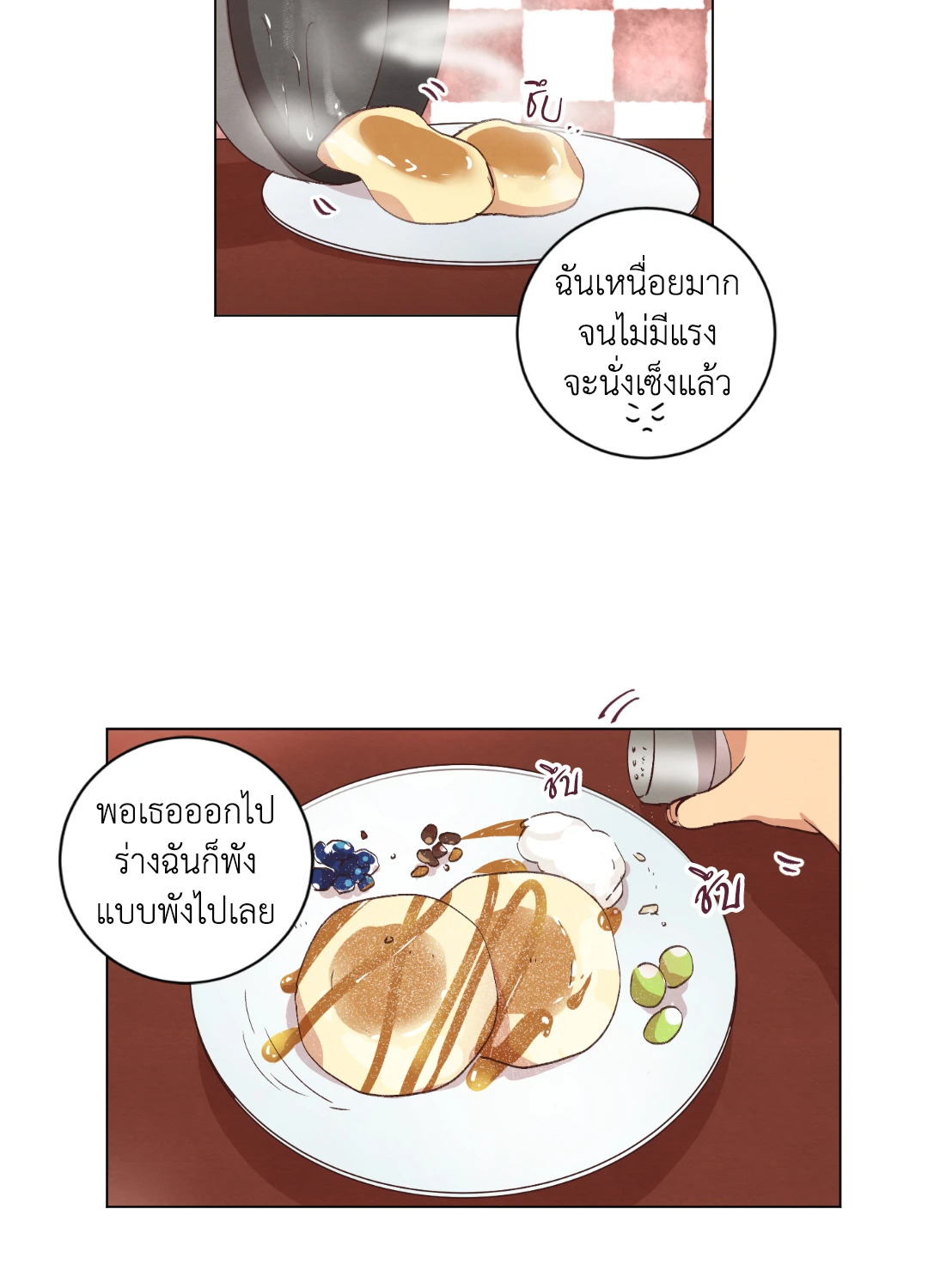 หน้า 24