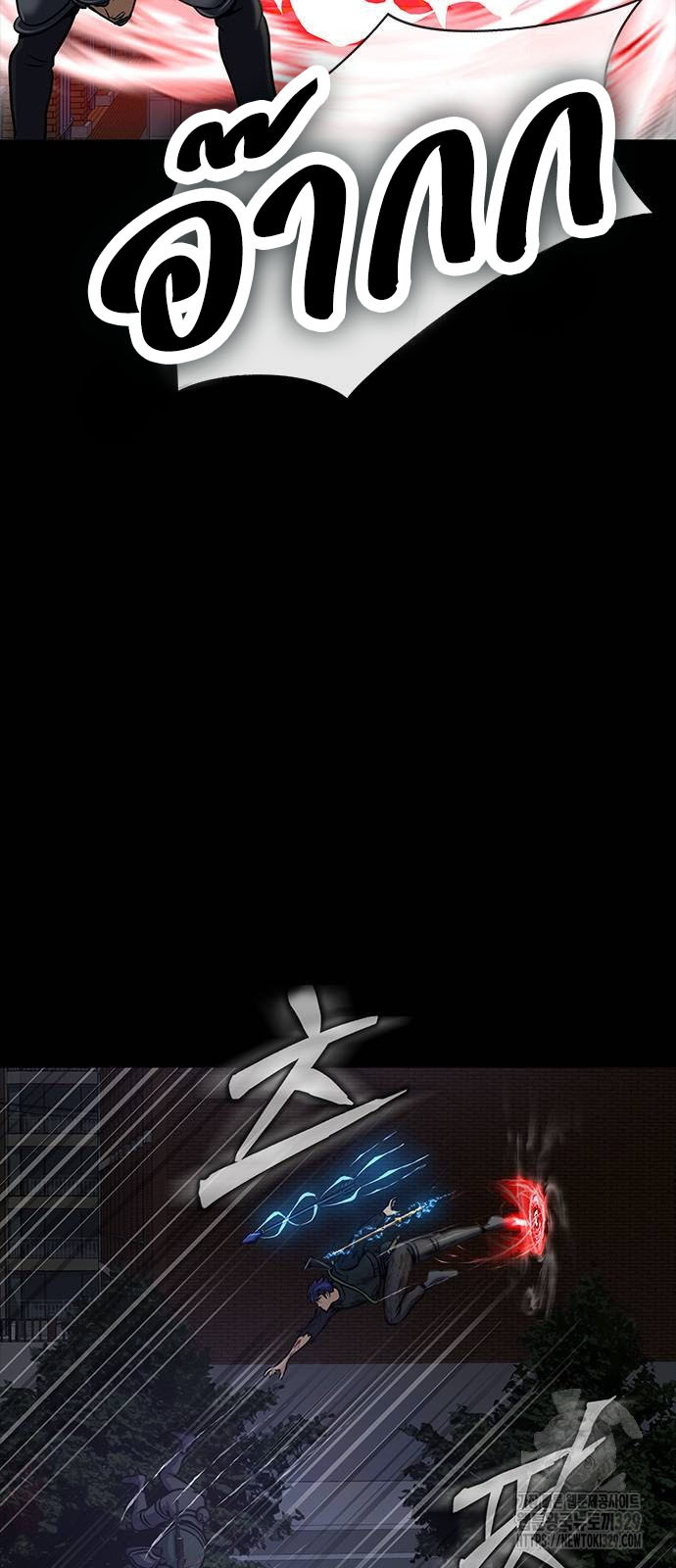 Steel-Eating Player ตอนที่ 34 - รูปที่ 2