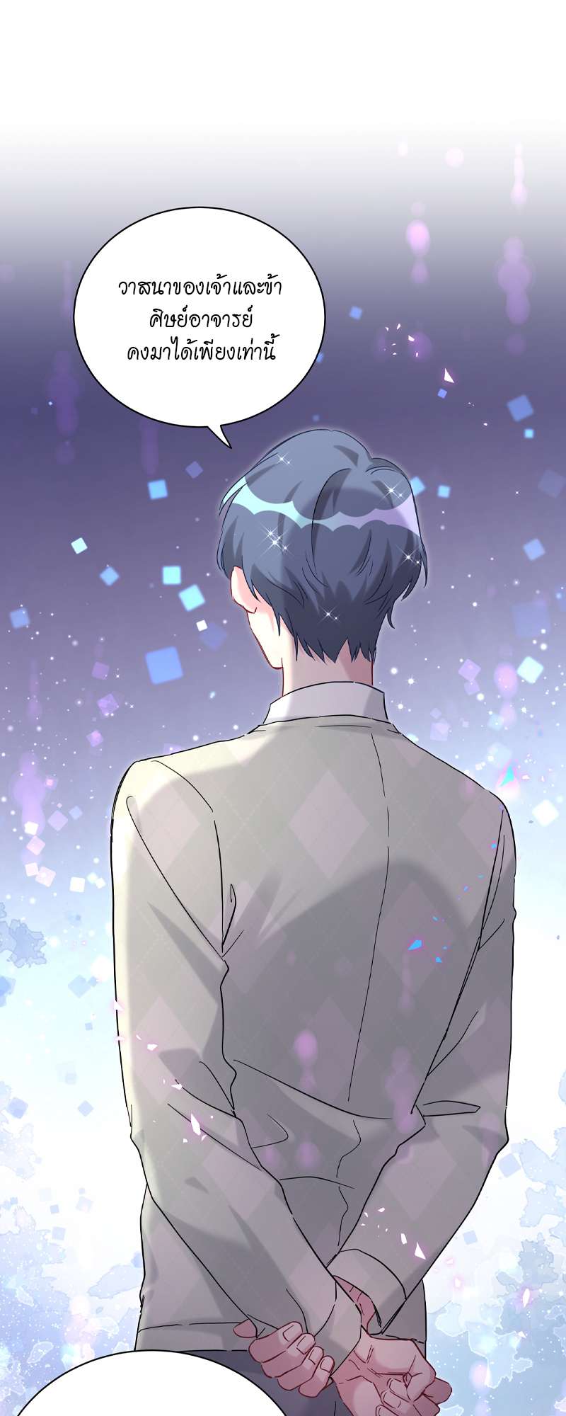 บิ๊ก เบบี้ เด็กคนนี้เป็นลูกผม | Whose Baby is it? ตอนที่ 220 - รูปที่ 2