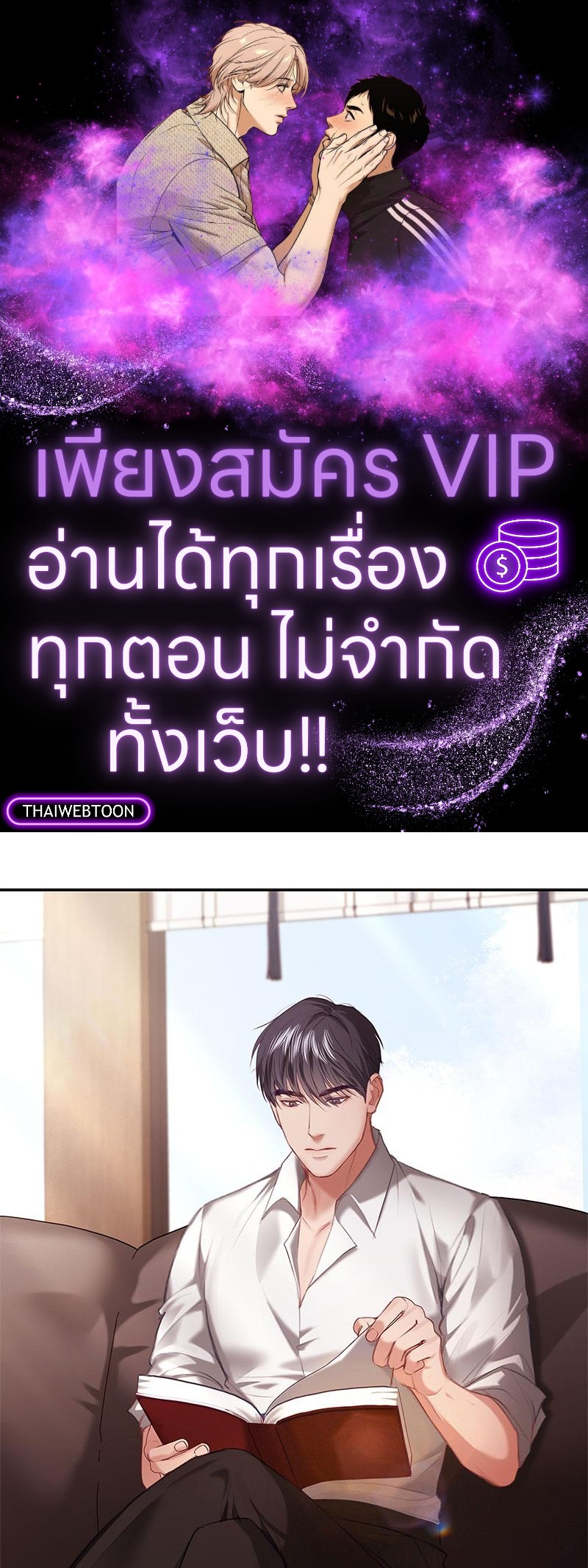 สาวน้อยคนนี้เป็นภรรยาผม | A Young Wife ตอนที่ 9 - รูปที่ 1