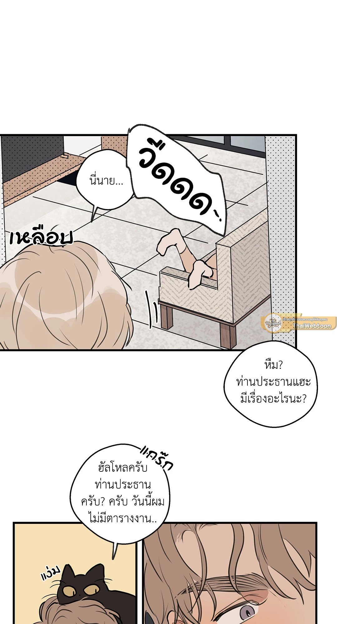 หน้า 53