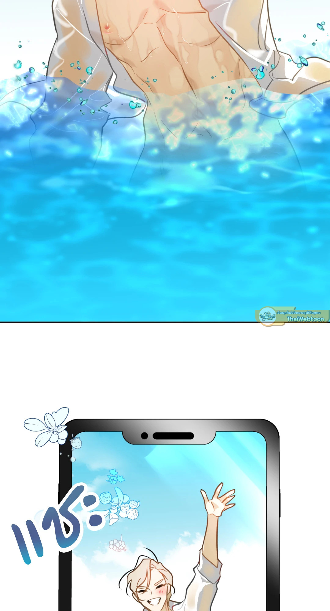 รักแรกของเถ้าแก่ร้านปลาดิบคือนายเงือก ตอนที่ 11.03 - รูปที่ 2