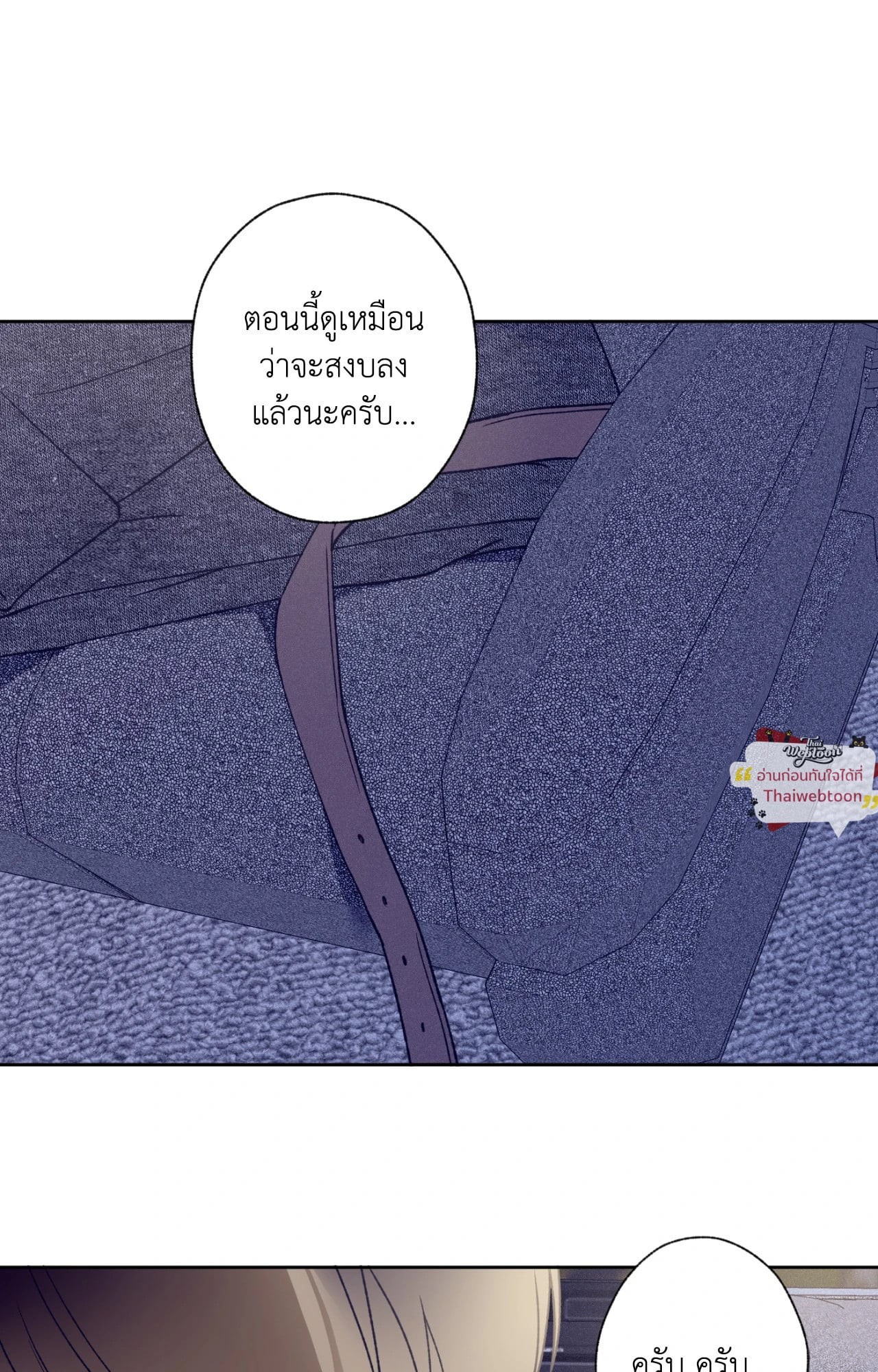 Breakout Scandal (R+) ตอนที่ 4 - รูปที่ 2