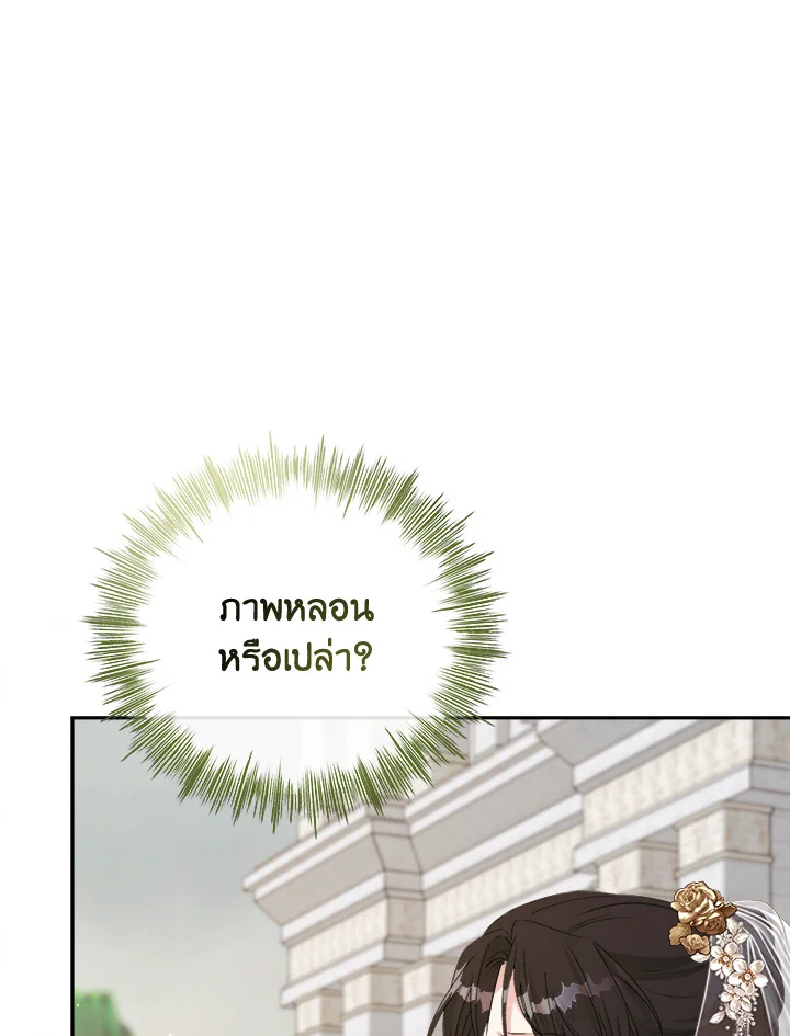 ลมหายใจสุดปลายพนาดร | A Breath in the End of Verdure ตอนที่ 34 - รูปที่ 2