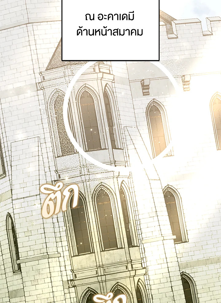 เมื่อพระเอกขอฉันแต่งงาน | The Male Lead Proposed to Me ตอนที่ 22 - รูปที่ 2