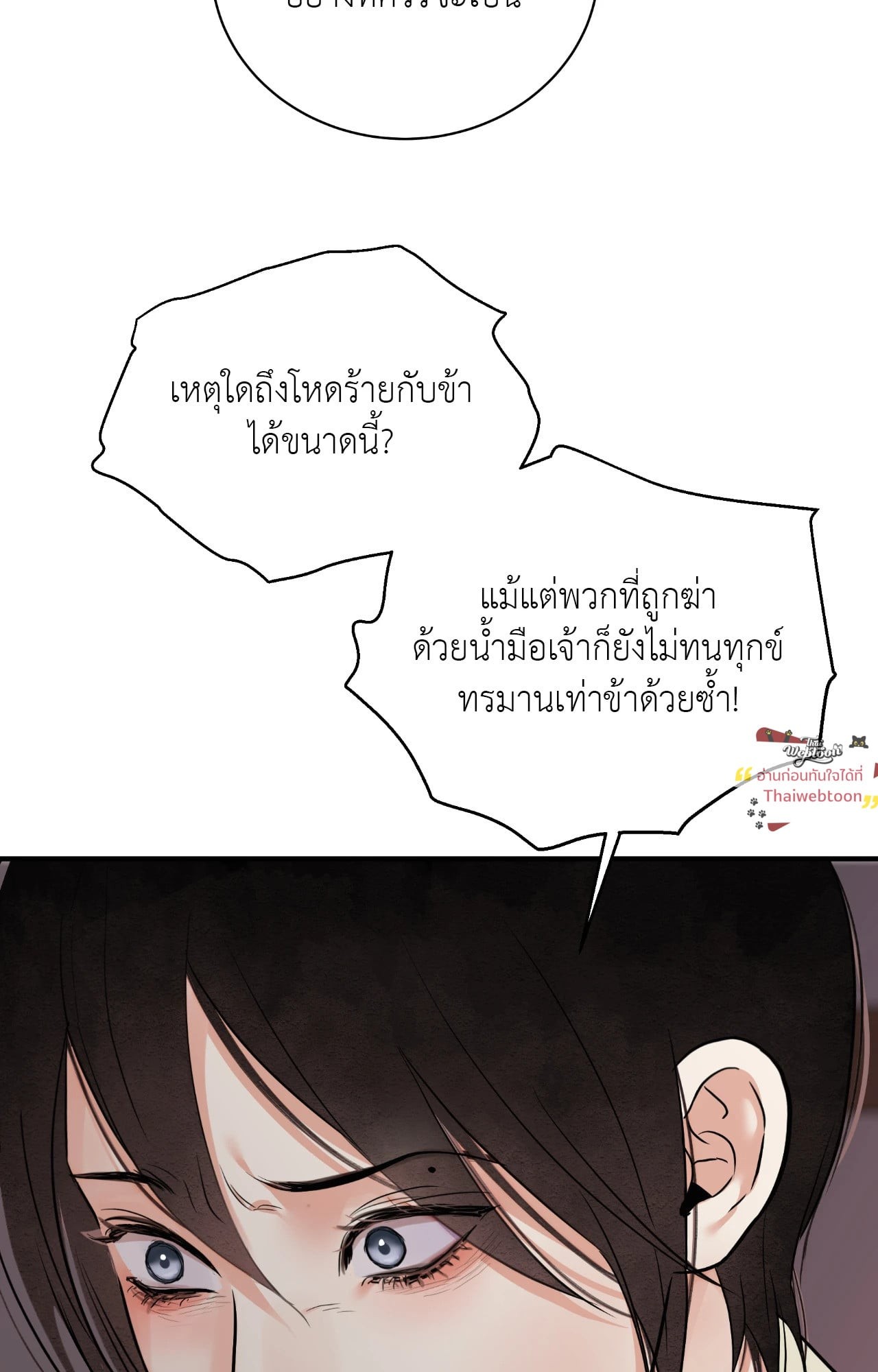 หน้า 80