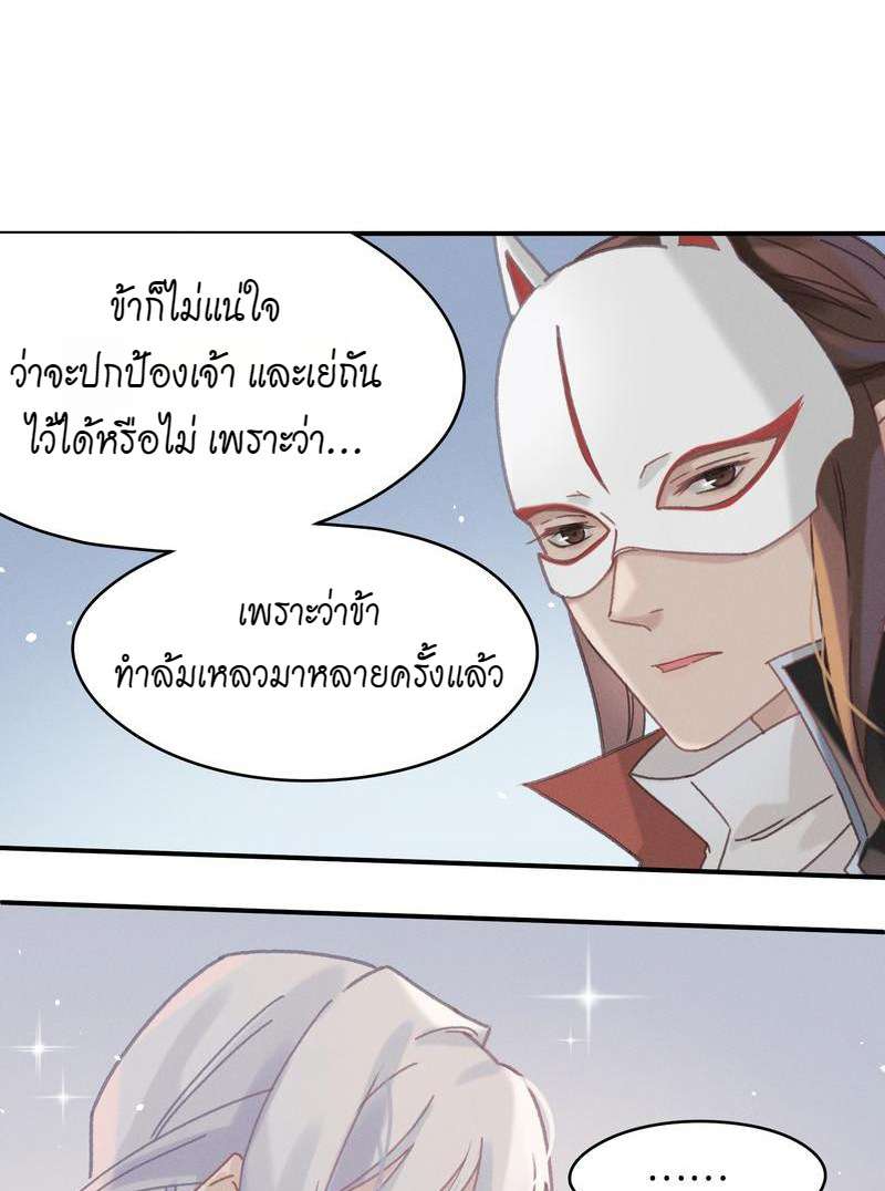 โลกของฉัน ฝันของนาย | Life Going Wild With Plug-ins ตอนที่ 144 - รูปที่ 2