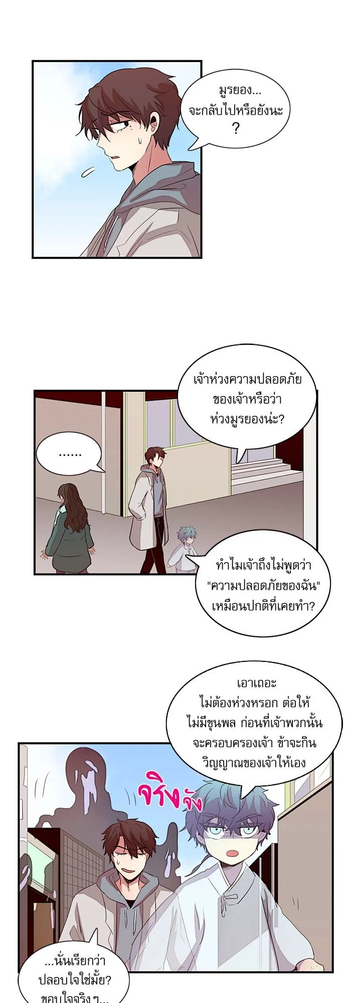 หน้า 8