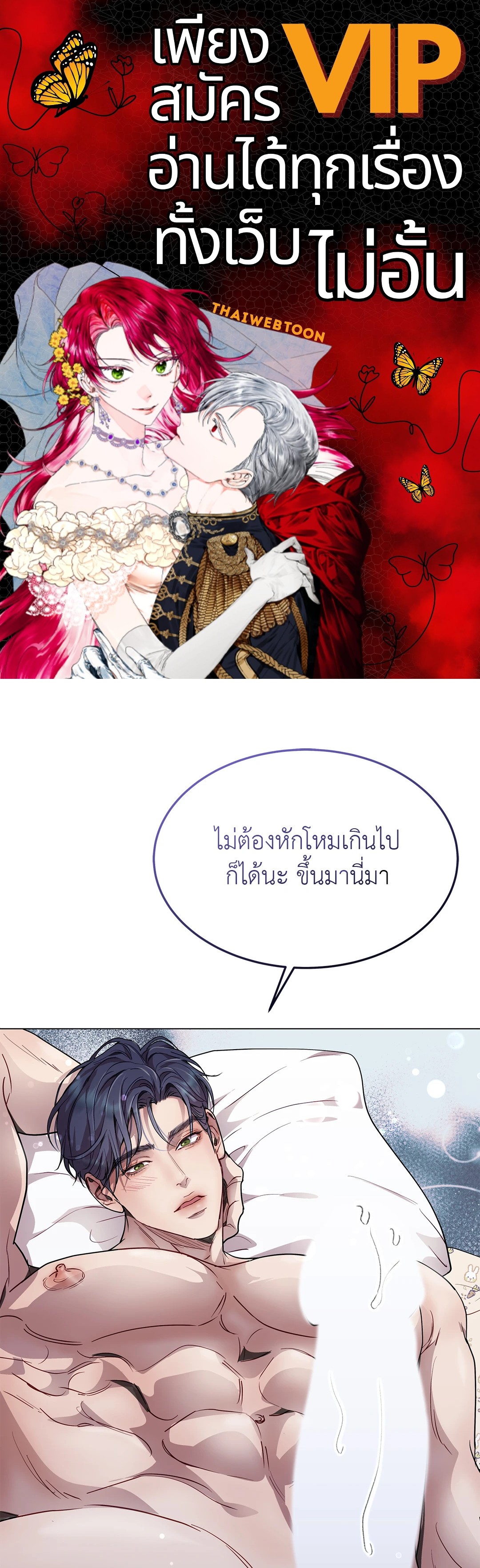 รักนี้หมุนรอบตัวเอง | Egocentric Way of Thinking ตอนที่ 52 - รูปที่ 1