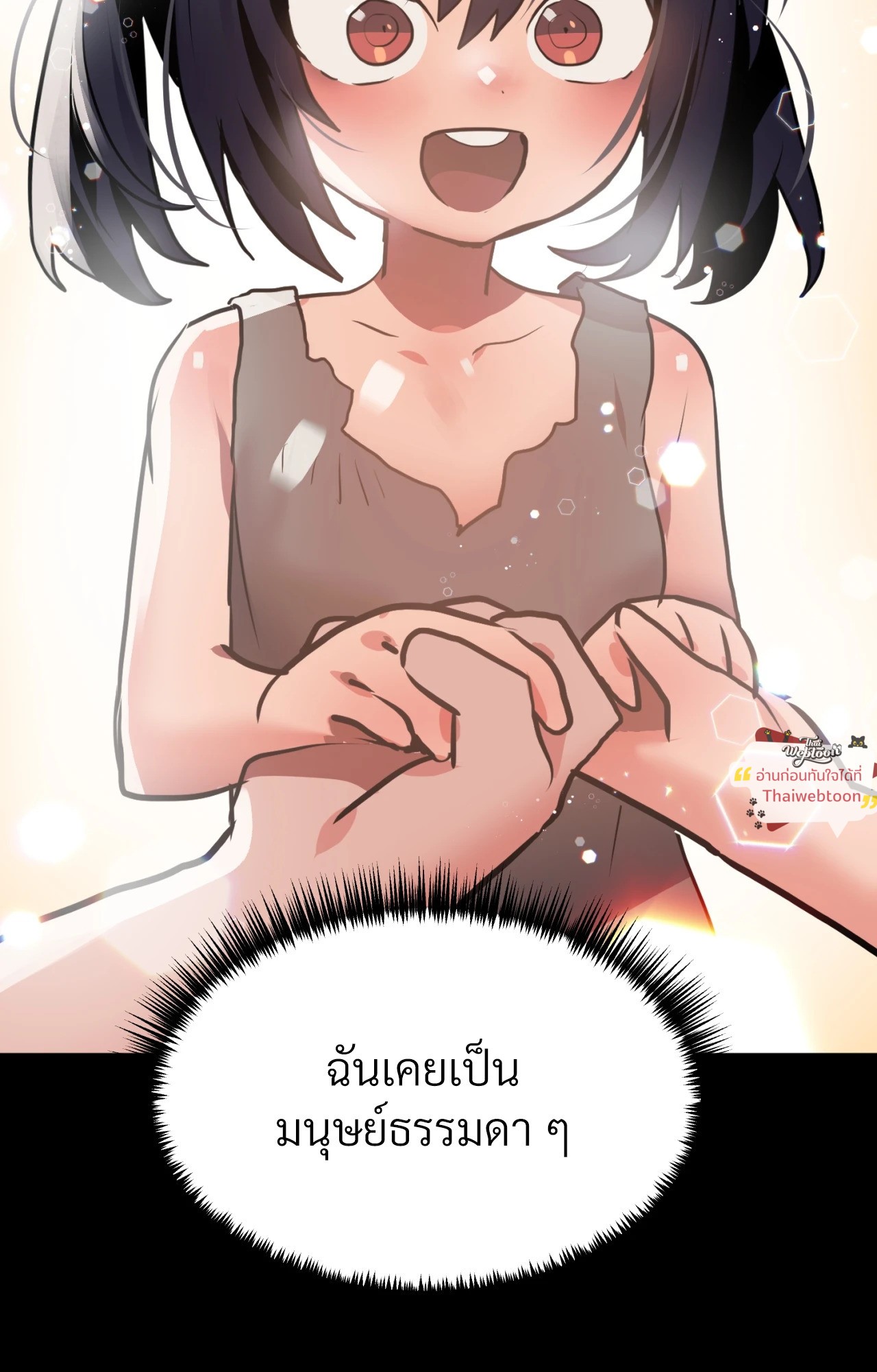 ชาติก่อนฉันเป็นราชินีปีศาจ | Do You Want to Give This Student a Try? (R+) ตอนที่ 20 - รูปที่ 2